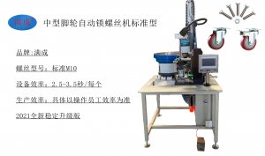 广东全自动锁螺丝机厂家 自动化供料拧紧螺钉机 多轴自动打螺丝机器设备
