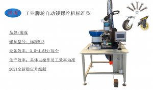 江苏全自动组装锁螺丝机器设备 厂家自动化组装送上拧螺丝打螺丝机